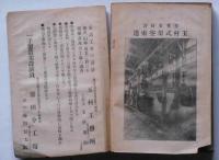 発明品博覧会出品案内