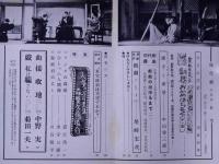 現代劇　6号・7号・16号・17号　4冊　(昭和30年10月・11月/31年11月・12月)