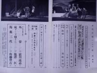 現代劇　6号・7号・16号・17号　4冊　(昭和30年10月・11月/31年11月・12月)