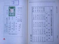 発明のかぎ