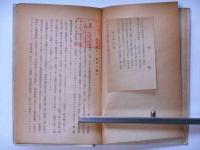 発明奨励費交付申請心得　(特許局)