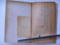 発明奨励費交付申請心得　(特許局)