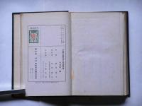 外国特許の調べ方と其出願手続 　(特許局)