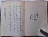 商品類別の沿革及商品異同の解釈　(特許局)