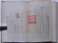 商品類別の沿革及商品異同の解釈　(特許局)