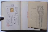 特許実用新案活きた出願法