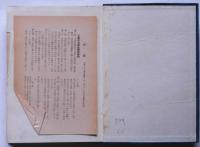 実例特許局登録出願手続綜攬