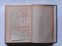 実例特許局登録出願手続綜攬