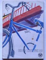 自転車事件　中二文庫8　昭和43年12月中二時代附録