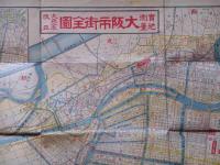 実地踏測大阪市街全図　町名入り