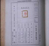 驚異の科学　(少年知識文庫)