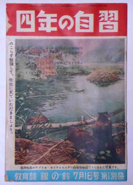 ソ聯の極東植民政策 満州国通信社・康徳6(昭和14)(繼本和夫 ソ聯の極東植民政策 満州国通信社・康徳6(昭和14)(繼本和夫