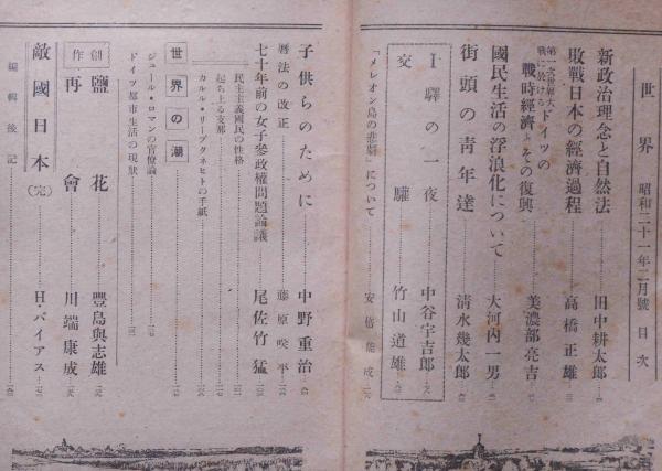 Amazon.co.jp: 『郵話 創刊号－十二号迄合本』発行人;西部一;郵