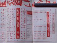 中央公論　五十周年記念号　昭和10年10月