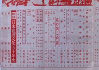 中央公論　五十周年記念号　昭和10年10月