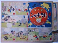 講談社の絵本　漫画と軍国美談