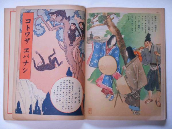 和泉式部伝説とその古跡 中巻（京都・山陰・九州編）/近代文芸社