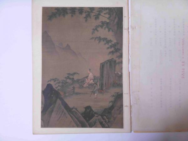 南画集1帙3冊揃  大正三年 國華社 南画集1帙3冊揃 大正三年 國華社｜本