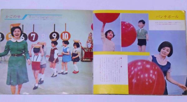 ロンパールームのうた （ソノシートブック）(並木翠・歌) / 古本、中古