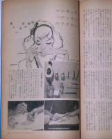 チャームブック　若い女性附録　中原淳一