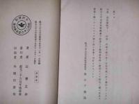 聖徳余光