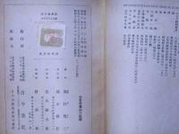 東京府地誌