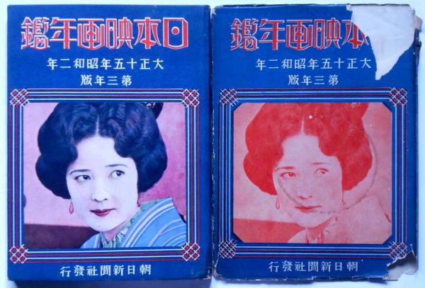 少女小説 小公女 （世界名作集）少年太閤記(近藤健・文 井上