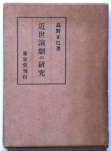 四国八十八ヶ所仏画巡礼(小松 庸祐) / 斜陽館 / 古本、中古本