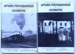 カメラと機関車別冊　LOCO-ART　鉄道写真研究第1集・2集　二冊