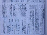 学習雑誌　学友・六年生　第７・８・9号　（昭和21年11・12・昭和22年1月）