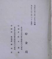 童話と童話劇