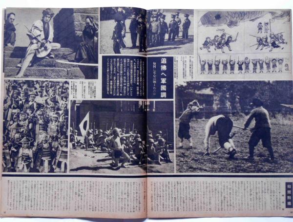 歴史写真昭和10年12月号 歴史写真昭和10年12月号