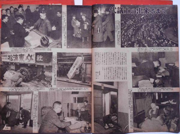 戦前 アサヒグラフ 第23巻 1～26號 26冊 昭和9年 朝日新聞社閉じ穴があいています