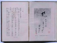 川柳漫画　いのちの洗濯