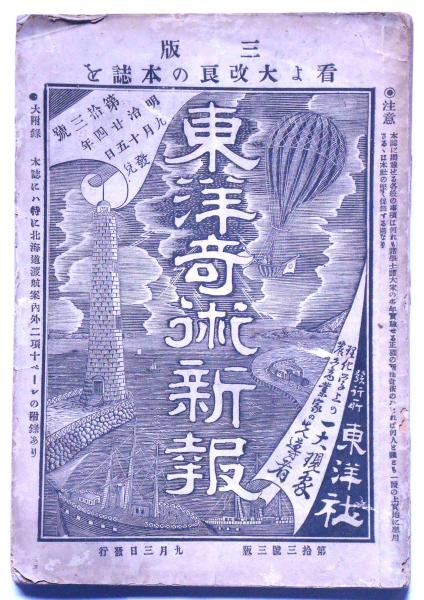 Amazon.co.jp: 続々古武道文献集稀本叢刊第六集/綿谷雪武芸流派