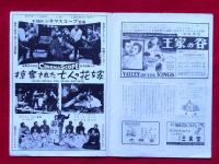 映画パンフ　モダン・タイムス　東劇
（小型判）