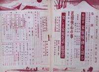 婦人之友　昭和16年1月・3月・4月・12月　四冊