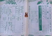 婦人之友　昭和16年1月・3月・4月・12月　四冊