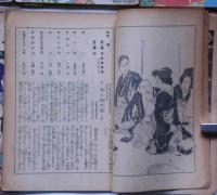 戦前・歌舞伎パンフ・13冊　東京劇場・明治座・新宿劇場・帝国劇場　（東西合同青年歌舞伎劇・初春興行大歌舞伎ほか）