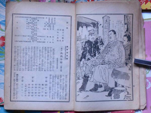 戦前・歌舞伎パンフ・13冊 東京劇場・明治座・新宿劇場・帝国