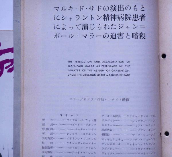 アートシアター №42号～63号不揃6冊 （召使・灰とダイヤモンド