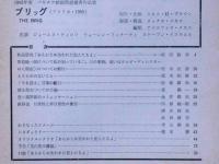 アートシアター№90　あらかじめ失われた恋人たちよ ATG