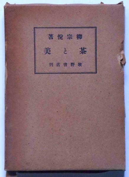 表千家編集　書籍　茶と美 　　創刊～16号　までセット 表千家編集 書籍 茶と美 創刊～16号 までセット 趣味・スポーツ