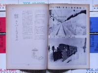 JREA（鉄道技術専門誌）　昭和42年1月～10月　10冊　高速鉄道・踏切・貨物輸送の近代化特集ほか