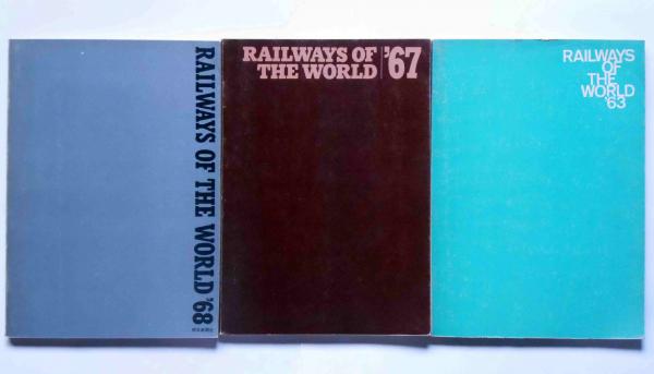 世界の鉄道（RAILWAYS OF THE WORLD) 63年・67年・68年版 3冊