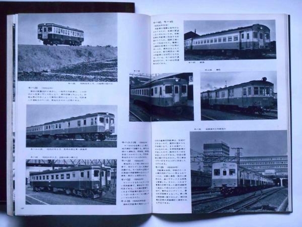 世界の鉄道（RAILWAYS OF THE WORLD) 63年・67年・68年版 3冊