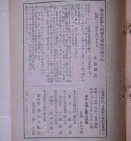 佛子武郎と賢治菩薩