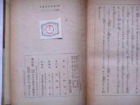 ロビンフットの冒険（世界名作全集18）