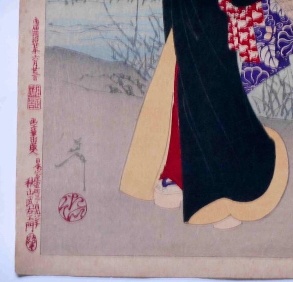 月百姿 夜鷹と月 芳年 古本 中古本 古書籍の通販は 日本の古本屋 日本の古本屋 月百姿 夜鷹と月 芳年 古本 中古本 古書籍の通販は 日本の古本屋 日本の古本屋
