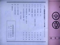 兵庫貨幣会誌　317号